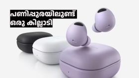കാണാൻ പോകുന്നത് കണ്ട് തന്നെ അറിയണം! Samsung Galaxy Buds FE 2 പണിപ്പുരയിലുണ്ട്‌