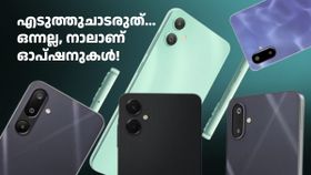 സാംസങ് ഗാലക്സി M05 വില വെറും 5499 രൂപ, പക്ഷേ വാങ്ങാൻ ​ഒമ്പതുവട്ടം ആലോചിക്കണം! നല്ലവഴി 4 വേറെയുണ്ട്