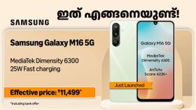 വെറുതേ സമയം കളയല്ലേ, ഈ ഡിസ്കൗണ്ട് ഇനി കിട്ടില്ല! ഗാലക്സി M16 5G വിൽപ്പന തുടങ്ങി