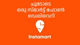 പത്ത് മിനിട്ടിനുള്ളിൽ സ്വിഗ്ഗി ചൂടോടെ എത്തിച്ച് തരും, ഫുഡല്ല സ്മാർട്ട് ഫോൺ! പത്ത് മിനിട്ടിനുള്ളിൽ സ്വിഗ്ഗി ചൂടോടെ എത്തിച്ച് തരും, ഫുഡല്ല സ്മാർട്ട് ഫോൺ!