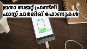 ഇതാ മികച്ച ബജറ്റ് ഫ്രണ്ട്‌ലി ഫാസ്റ്റ് ചാർജിങ് ഫോണുകൾ