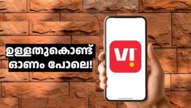 ഉള്ളതുകൊണ്ട് ഓണം പോലെ! വിഐ 56 ദിവസ വാലിഡിറ്റിയിൽ വാഗ്ദാനം ചെയ്യുന്ന കിടിലൻ 4 റീച്ചാർജ് പ്ലാനുകൾ