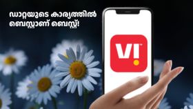 ഇങ്ങനെ ഡാറ്റ കൊടുത്താൽ എങ്ങനെ ബെസ്റ്റ് ആകാതിരിക്കും! VI യുടെ ബെസ്റ്റ് സെല്ലർ പ്രീപെയ്ഡ് പ്ലാനുകൾ