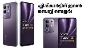 ഫ്ലിപ്പ്കാർട്ടിന് ഇവൻ ബെസ്റ്റ് സെല്ലർ! ബജറ്റ് വിലയിൽ 5G ഫോൺ തേടിയവരുടെ ​കൈയിൽ ചുറ്റി വിവോ T4x 5G