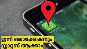 വാട്‌സ്ആപ്പ് സ്റ്റാറ്റസിൽ ഇനി കൂടുതൽ ക്രിയേറ്റിവിറ്റി ! പുത്തൻ ഫീച്ചർ എത്തി