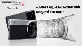 DSLR ക്യാമറ തോൽക്കുന്ന സെറ്റപ്പുമായി ഷവോമി 15 അ‌ൾട്ര; ഒപ്പം ഷവോമി 15 5ജിയും! ഈ ദിവസം മുതൽ തനി ഇന്ത്യൻ