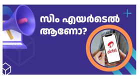സിം എയർടെൽ ആണോ? 365 ദിവസത്തേക്ക് കുറഞ്ഞ വിലയിൽ ലഭിക്കുന്ന 2 പ്ലാനുകൾ ഉണ്ട് സിം എയർടെൽ ആണോ? 365 ദിവസത്തേക്ക് കുറഞ്ഞ വിലയിൽ ലഭിക്കുന്ന 2 പ്ലാനുകൾ ഉണ്ട്