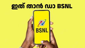 വെറും 12 രൂപ കൂടി നൽകിയാൽ 2 ദിവസ വാലിഡിറ്റിയും 15GB ഡാറ്റയും എക്സ്ട്രാ കിട്ടും! ഇത് താൻ ഡാ BSNL വെറും 12 രൂപ കൂടി നൽകിയാൽ 2 ദിവസ വാലിഡിറ്റിയും 15GB ഡാറ്റയും എക്സ്ട്രാ കിട്ടും! ഇത് താൻ ഡാ BSNL