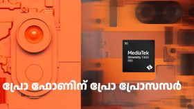 പ്രോ ഫോണിന് പ്രോ പ്രോസസർ തന്നെ ഇരിക്കട്ടെ! നത്തിങ് CMF 2 പ്രോയ്ക്ക് ഡൈമെൻസിറ്റി 7300 പ്രോ കരുത്ത്