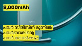 പവർ എന്ന് പറഞ്ഞാൽ ഇതാണ് പവർ! 8,000mAh ബാറ്ററിയുമായി ഹോണർ പവർ സീരീസ് വരുന്നു