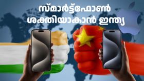 ​ചൈനീസ് കമ്പനികളെ വച്ച് ​ചൈനയുടെ കുഴി തോണ്ടുക! സ്മാർട്ട്ഫോൺ ശക്തിയാകാൻ ഇന്ത്യ; പിന്തുണച്ച് ആപ്പിൾ