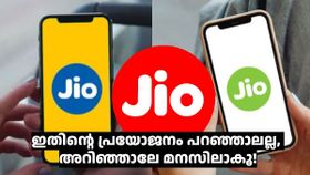 ഇതിന്റെ പ്രയോജനം 4G സ്മാർട്ട്ഫോൺ ഉള്ള ജിയോ വരിക്കാർക്ക് മനസിലാകും; ഫ്രീ കിട്ടുക 20GB ഡാറ്റയാണ്
