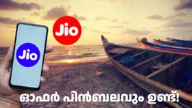 ഒടിടി കോംബോ സഹിതം എത്തുന്ന ഏക ജിയോ പ്രീപെയ്ഡ് പ്ലാൻ; ഇപ്പോൾ ഓഫർ പിൻബലത്തിൽ ലഭ്യമാണ്