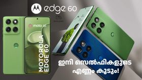 ഇനി സെൽഫികളുടെ എണ്ണം കൂടും! 50MP ഫ്രണ്ട് ക്യാമറ സഹിതം മോട്ടറോള എഡ്ജ് 60