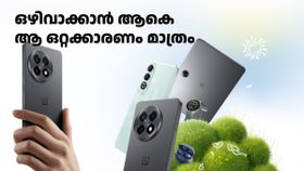 വൺപ്ലസ് 13Rന് സമ്മർ സെയിലിൽ വൻ ഡിസ്കൗണ്ട്, ഒഴിവാക്കാൻ ആകെ കാണുന്നത് ആ ഒറ്റക്കാരണം മാത്രം
