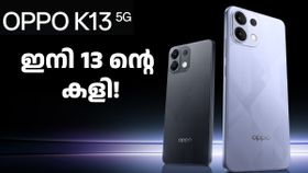 ഇനി 13 ന്റെ കളി! 7,000mAh ബാറ്ററി, 50MP ക്യാമറ സഹിതം താങ്ങാവുന്ന വിലയിൽ ഓപ്പോ K13 5G