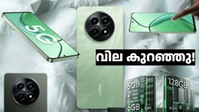 ഡിസ്കൗണ്ട് കാര്യമായിട്ട് ഇല്ല, പക്ഷേ വില കുറഞ്ഞു; ഈ റിയൽമി 5G ഫോൺ വാങ്ങുന്നോ! ഡിസ്കൗണ്ട് കാര്യമായിട്ട് ഇല്ല, പക്ഷേ വില കുറഞ്ഞു; ഈ റിയൽമി 5G ഫോൺ വാങ്ങുന്നോ!