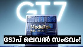 7000mAh ബാറ്ററിയും 100W ഫാസ്റ്റ് ചാർജിങ്ങും; റിയൽമി GT7 ടോപ് ലെവൽ സംഭവം
