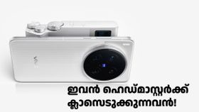 ഇവൻ ഹെഡ്മാസ്റ്റർക്ക് ക്ലാസെടുക്കുന്നവൻ! ക്യാമറ മികവിൽ ആരെയും തോൽപ്പിക്കാൻ കരുത്തോടെ വിവോ X200 അ‌ൾട്ര എത്തി