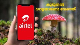 കൂടുതൽ ഡാറ്റയാണോ വേണ്ടത്; 100 രൂപയിൽ താഴെ വിലയിൽ 8 പ്രീപെയ്ഡ് പ്ലാനുകൾ എയർടെലിനുണ്ട് കൂടുതൽ ഡാറ്റയാണോ വേണ്ടത്; 100 രൂപയിൽ താഴെ വിലയിൽ 8 പ്രീപെയ്ഡ് പ്ലാനുകൾ എയർടെലിനുണ്ട്