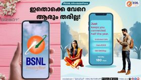 ഇതുകൊണ്ടൊക്കെ കൂടിയാണ് BSNL പിടിച്ചുനിൽക്കുന്നത്! ദീർഘകാല വാലിഡിറ്റി ചീപ് റേറ്റിൽ കിട്ടാൻ ഇത് മതി ഇതുകൊണ്ടൊക്കെ കൂടിയാണ് BSNL പിടിച്ചുനിൽക്കുന്നത്! ദീർഘകാല വാലിഡിറ്റി ചീപ് റേറ്റിൽ കിട്ടാൻ ഇത് മതി