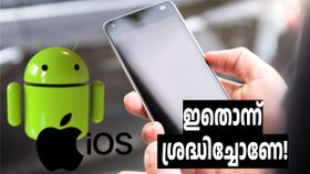 സ്മാർട്ട്ഫോൺ ഉള്ളവർ ഇത് ശ്രദ്ധിക്കുക; മുന്നറിയിപ്പുമായി ഇന്ത്യയുടെ സൈബർ സുരക്ഷാ ഏജൻസി