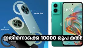 ഇതിനൊക്കെ 10000 രൂപ മതി! ഫ്ലിപ്പ്കാർട്ടിൽ കിടിലൻ ഡീലിൽ പോക്കോ, മോട്ടറോള 5G ഫോണുകൾ