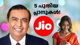 5 പുതിയ പ്രീപെയ്ഡ് പ്ലാനുകളുമായി ജിയോ; എത്തിയത് ഗെയിമിങ് പ്ലാനുകൾ, വില 48 രൂപ മുതൽ