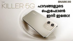 പാവങ്ങളുടെ ഐഫോൺ ഇനി ഇതോ! വെറും 7999 രൂപയ്ക്ക് 5G ഫോൺ വാങ്ങാം; ലാവ ഷാർക്ക് 5G ഇന്ത്യയിലെത്തി