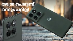 അ‌ത്ര പെട്ടെന്ന് ഒന്നും പറ്റില്ല! മിലിട്ടറി ഗ്രേഡ് പ്രൊട്ടക്ഷനുമായി മോട്ടറോള എഡ്ജ് 2025 ലോഞ്ച് ചെയ്തു