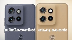 ഡിസ്കൗണ്ടിൽ ബഹു കേമൻ! ഒരിക്കൽ കൂടി കരുത്ത് തെളിയിച്ച് മോട്ടറോള എഡ്ജ് 50 നിയോ 5G ഡിസ്കൗണ്ടിൽ ബഹു കേമൻ! ഒരിക്കൽ കൂടി കരുത്ത് തെളിയിച്ച് മോട്ടറോള എഡ്ജ് 50 നിയോ 5G