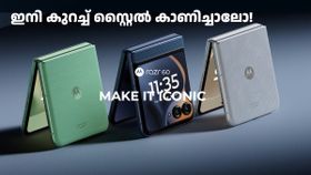 ഇനി കുറച്ച് സ്റ്റൈൽ ഒക്കെ കാണിച്ച് നടന്നാലോ! മോട്ടറോള റേസർ 60 5ജി ഫ്ലിപ്പ് ഫോൺ ഇന്ത്യയിൽ എത്തി