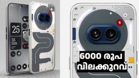 നത്തിങ് ഫോൺ ആരാധകർക്ക് സന്തോഷവാർത്ത; ഇപ്പോൾ വാങ്ങിയാൽ ഈ മോഡലിന് 6000 രൂപ വിലക്കുറവ് ഉണ്ട്