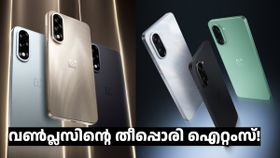 വൺപ്ലസിന്റെ തീപ്പൊരി ഐറ്റം; എയ്സ് 5 റേസിംഗ് എഡിഷനും എയ്സ് 5 അൾട്ര എഡിഷനും സെറ്റാണ് വൺപ്ലസിന്റെ തീപ്പൊരി ഐറ്റം; എയ്സ് 5 റേസിംഗ് എഡിഷനും എയ്സ് 5 അൾട്ര എഡിഷനും സെറ്റാണ്