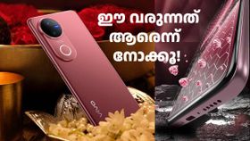 ക്യാമറ കണ്ട് 'ആ' ഫോൺ വാങ്ങാൻ പോകുകയാണോ? നിൽക്കൂ, ഈ വരുന്നത് ആരെന്ന് നോക്കൂ!