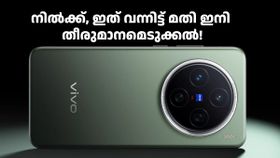 നിൽക്ക്, ഇത് വന്നിട്ട് മതി ഇനി തീരുമാനമെടുക്കൽ! വിവോ X200 FE ഇന്ത്യയിലേക്ക് വരുന്നു