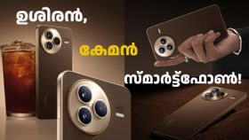 ഫ്രണ്ട്, റിയർ ക്യാമറകൾ ഉശിരൻ, ചിപ്സെറ്റ് ​കെങ്കേമം! ഷവോമി സിവി 5 പ്രോ ലോഞ്ച് ചെയ്തു