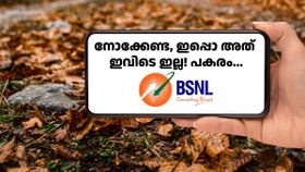 7 ദിവസത്തേക്ക് അ‌ൺലിമിറ്റഡ് കോളിങ്ങും 1GB പ്രതിദിന ഡാറ്റയും നൽകിയിരുന്ന BSNL പ്ലാൻ പൂട്ടിക്കെട്ടി