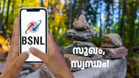 2-3 മാസം സുഖമായി കഴിയാൻ ഇതുമതി! 80 ദിവസം അ‌ൺലിമിറ്റഡ് കോളിങ്ങും 2GB പ്രതിദിന ഡാറ്റയുമുള്ള BSNL പ്ലാൻ