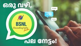 ഒരുത്തന്റേം കാല് പിടിക്കേണ്ട! ബിഎസ്എൻഎൽ വരിക്കാരേ... എന്ത് പരാതിയുണ്ടെങ്കിലും ദേ ഇവിടെ പറഞ്ഞാൽ മതി