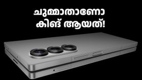 ചുമ്മാതാണോ കിങ് ആയിട്ട് ഇരിക്കുന്നത്!​ ശക്തരിൽ ശക്തനായി സാംസങ് ഗാലക്സി Z ഫോൾഡ് 7 ക്യാമറ
