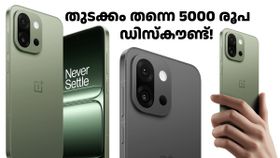 തുടക്കം തന്നെ 5000 രൂപ ഡിസ്കൗണ്ട്! വൺപ്ലസ് 13s വിൽപ്പന തുടങ്ങിയത് ഏറ്റവും മികച്ച വിലയുമായി
