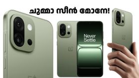 വൺപ്ലസിന്റെ കോംപാക്റ്റ് ഫ്ലാഗ്ഷിപ്പ് ഫോൺ! വൺപ്ലസ് 13s ഇന്ത്യയിൽ എത്തി; മത്സരം ഐക്യൂ 13യോട് തന്നെ വൺപ്ലസിന്റെ കോംപാക്റ്റ് ഫ്ലാഗ്ഷിപ്പ് ഫോൺ! വൺപ്ലസ് 13s ഇന്ത്യയിൽ എത്തി; മത്സരം ഐക്യൂ 13യോട് തന്നെ