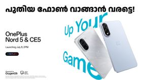 ഫോൺ വാങ്ങാൻ വരട്ടെ! വൺപ്ലസ് നോർഡ് 5, നോർഡ് CE5 5G ഫോണുകൾ ദേ ഈ ദിവസം എത്തും; ഈ ഫീച്ചറുകളുമായി