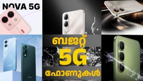 അന്വേഷണം ഇവിടെ അവസാനിപ്പിക്കാം! 10000 രൂപയിൽ താഴെ വിലയിലെ പുതിയ മികച്ച 5G ഫോണുകൾ ഏതൊക്കെയെന്ന് ഇതാ അന്വേഷണം ഇവിടെ അവസാനിപ്പിക്കാം! 10000 രൂപയിൽ താഴെ വിലയിലെ പുതിയ മികച്ച 5G ഫോണുകൾ ഏതൊക്കെയെന്ന് ഇതാ