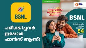 വിശ്വസിക്കാൻ കൊള്ളാം; 54 ദിവസ വാലിഡിറ്റിയിൽ ഈ ഒരു BSNL പ്ലാൻ സകല ആവശ്യങ്ങളും നിറവേറ്റും