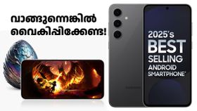 സാംസങ്ങിന്റെ ക്ലാസ് കുടുംബത്തിലെ ജൂനിയർ ഹീറോ! ഗാലക്സി S24 FE 5ജിയുടെ 24000 രൂപ ഡിസ്കൗണ്ട് തീരാൻ പോകുന്നു സാംസങ്ങിന്റെ ക്ലാസ് കുടുംബത്തിലെ ജൂനിയർ ഹീറോ! ഗാലക്സി S24 FE 5ജിയുടെ 24000 രൂപ ഡിസ്കൗണ്ട് തീരാൻ പോകുന്നു