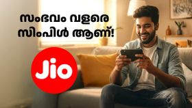 ജിയോ ഫിസിക്കൽ സിം വെറും 2 മണിക്കൂർ കൊണ്ട് eSIM ആക്കാം; എങ്ങനെയെന്ന് ഇതാ