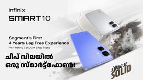 6799 രൂപ വിലയിൽ ഇന്ത്യയിൽ പുതിയ സ്മാർട്ട്ഫോൺ അവതരിപ്പിച്ച് ഇൻഫിനിക്സ്; വാങ്ങൽ ഈസി 6799 രൂപ വിലയിൽ ഇന്ത്യയിൽ പുതിയ സ്മാർട്ട്ഫോൺ അവതരിപ്പിച്ച് ഇൻഫിനിക്സ്; വാങ്ങൽ ഈസി