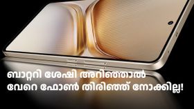 ഇന്ത പവർ പോതുമാ, ഇന്നും കൊഞ്ചം വേണമാ! ഡൈമെൻസിറ്റി 9400+ ചിപ്സെറ്റ്, 16GB റാം കരുത്തുമായി ഐക്യൂ Z10+ 5G ഇന്ത പവർ പോതുമാ, ഇന്നും കൊഞ്ചം വേണമാ! ഡൈമെൻസിറ്റി 9400+ ചിപ്സെറ്റ്, 16GB റാം കരുത്തുമായി ഐക്യൂ Z10+ 5G